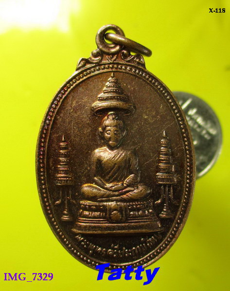 พระพุทธศรีประกายสิทธิ์ ที่ระลึกสร้างโรงพยาบาลสมเด็จพระ ศรีนครินทร์ ปี 2525