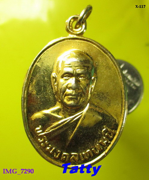 หลวงพ่อสด รุ่น 100 ปี พ.ศ. 2527