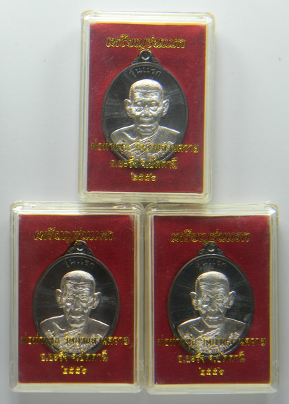 เคาะแรกแดง...เหรียญรุ่นแรก ๒๕๕๖...ทองแดงรมดำหน้ากากเงิน ๓ เหรียญ..พ่อท่านซุ่น วัดบ้านลานควาย ปัตตานี