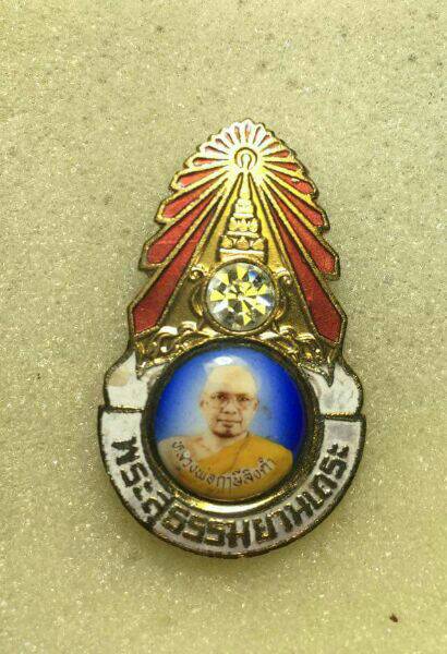 เข็มกลัดมงกุฎเพชร พ่อฤาษีลิงดำ วัดท่าซุง