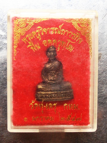 รูปหล่อหลวงพ่อฟื้น วัดทุ่งครุ ปี47สวยๆพร้อมกล่องครับ