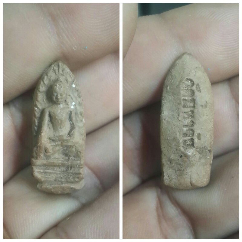 พระรอดมหาวัน 