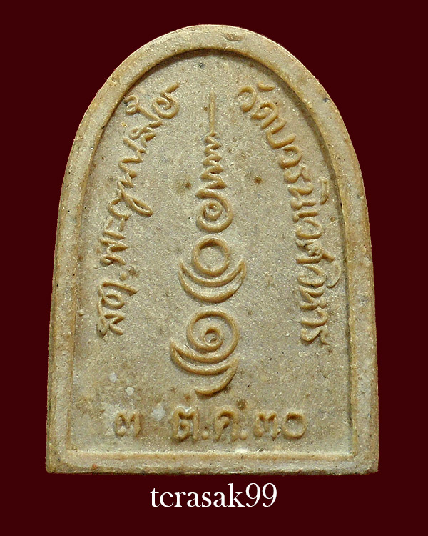 พระไพรีพินาศ วัดบวรฯ ปี2530 กล่องเดิม ราคาเบาๆ(2)