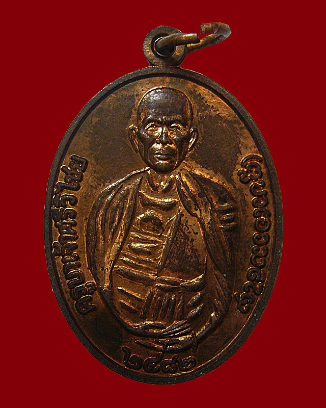 เหรียญครูบาเจ้าศรีวิไชย ออกวัดพระธาตุสบฝาง จ.เชียงใหม่ พ.ศ.๒๕๔๘