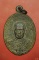 เหรียญรุ่นแรกหลวงพ่อปั่น วัดหนองกระทุ่ม จ.นครปฐม...../3