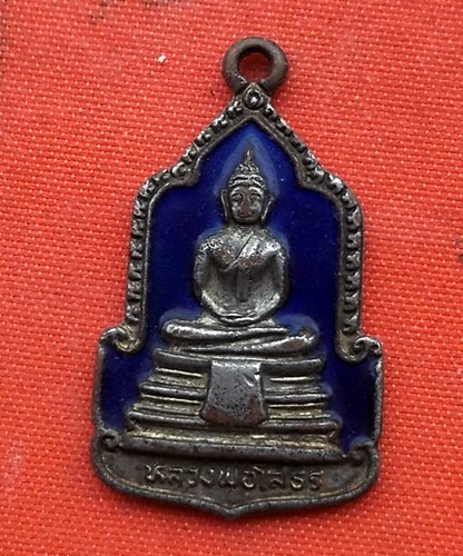 เริ่ม 10 บาท กับ เหรียญหลวงพ่อพุทธโสธร  …B3