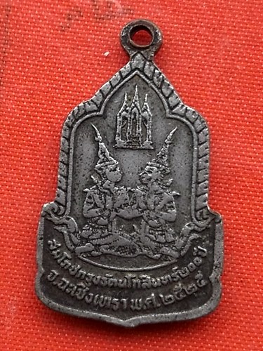 เริ่ม 10 บาท กับ เหรียญหลวงพ่อพุทธโสธร  …B3