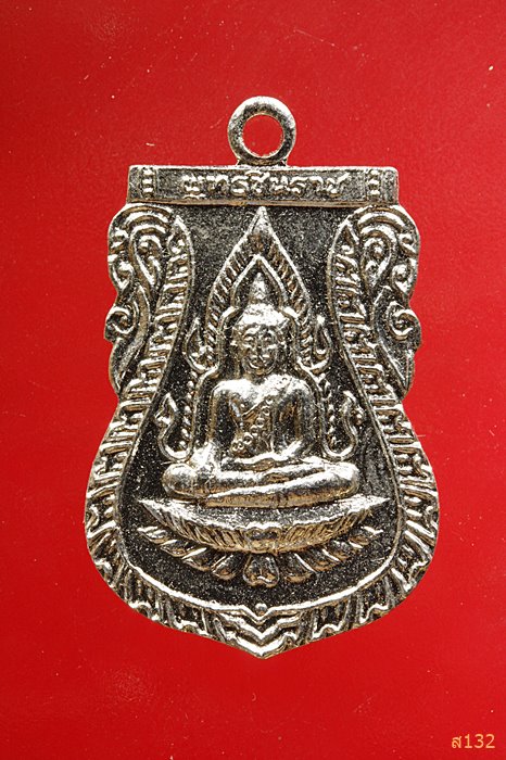เหรียญพระพุทธชินราช ปี 2511