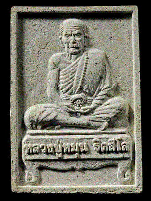 พระผงนั่งตั่ง พิธีเจริญลาภ พิเศษหลังปั๊มตรายางวัดป่าหนองหล่ม พร้อมติดชันโรง เกศา จีวร