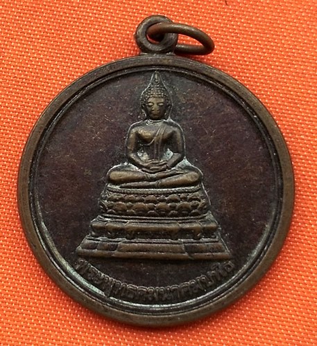 เริ่ม 10 บาท กับ เหรียญพระพุทธคมนาคมบพิธ  …B119