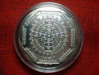 โมเน่ร์ เดอ ปารีส์ ประเทศฝรั่งเศส เนื้อเงิน หลวงพ่อโสธร รุ่นทองประทาน