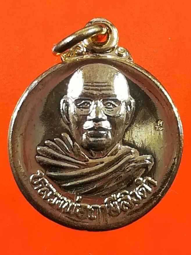 เหรียญกลมเล็ก หลวงพ่อฤาษีลิงดำ วัดท่าซุง หลังยันต์เกาะเพชร เนื้อกะไหล่เงิน