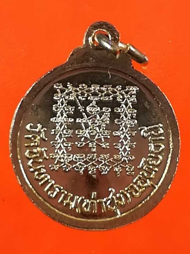 เหรียญกลมเล็ก หลวงพ่อฤาษีลิงดำ วัดท่าซุง หลังยันต์เกาะเพชร เนื้อกะไหล่เงิน