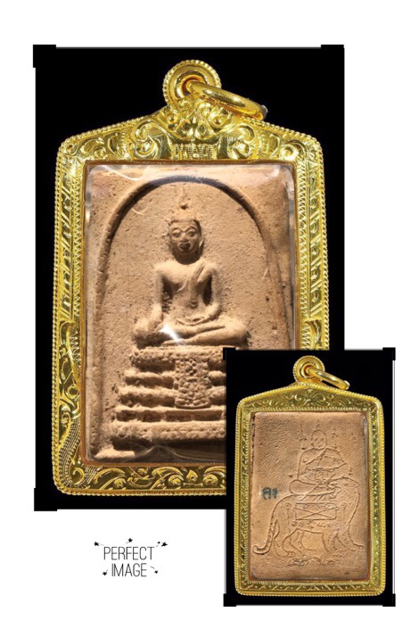 สมเด็จพระประธาน (พิมพ์ใหญ่) หลวงพ่อคง วัดวังสรรพรส ๒๕๑๖