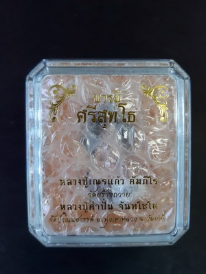 อปู่ศรีสุทโธ เศรษฐีนาคราช ณ.วังคำชะโชด อ.บ้านดุง จ.อุดรธานี รุ่นบารมีศรีสุทโธ สวยเดิมครับ