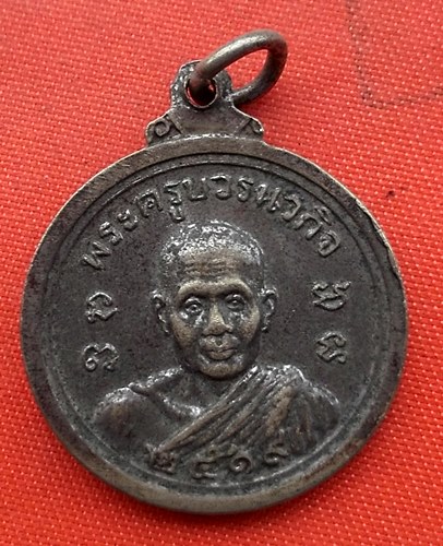 เริ่ม 10 บาท กับ เหรียญหลวงพ่อเพิ่ม ปี๒๕๑๙    …B194