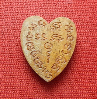 สาริกาไม้แกะ หลวงพ่อสิน