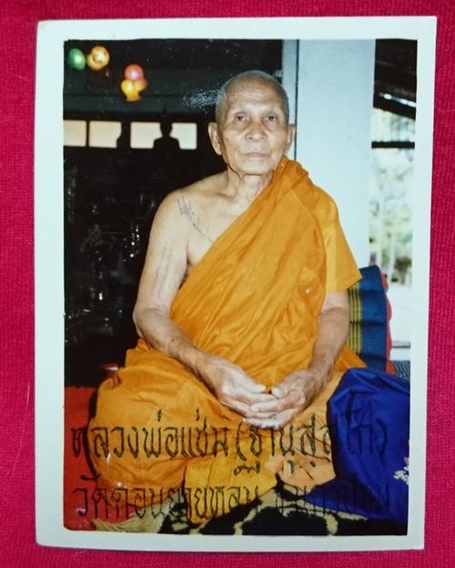 รูปถ่ายสี3นิ้ว อายุ85ปี หลวงพ่อแช่ม วัดดอนยายหอม จ.นครปฐม
