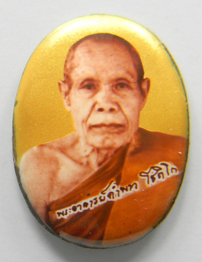 เคาะแรกแดง...ล็อกเก็ตเศรษฐี ฉากทอง ๒๕๕๘...หลวงปู่คำพาว วัดป่าโคกคอนดอนม่วย จ.สกลนคร