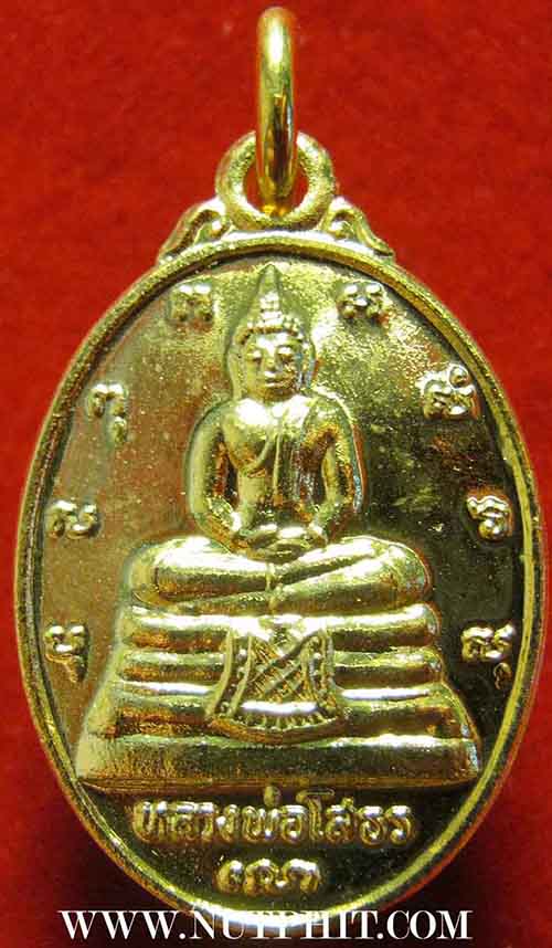 สวยกริ๊บยังกะทองคำ ลพ.โสธร ภปร. กะไหล่ทอง 21 องค์ สวยกริ๊บแชมป์ทุกองค์*23