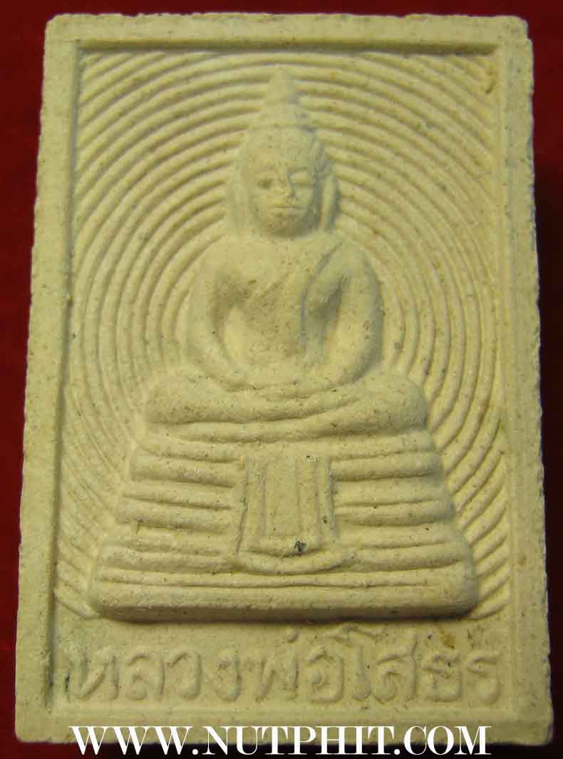 สวยเดิมกริ๊บทุกองค์ พระผงพระพุทธโสธร จ.ฉะเชิงเทรา แท้ ๆ มา ๘ องค์ครับท่าน*25