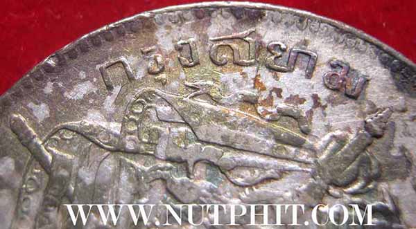 เหรียญเงินเสด็จพ่อรัชกาลที่ 5 หลัง ตราแผ่นดิน+รับประกัน 3 มาตรฐานสูงสุด(แท้+พอใจ+ประกันราคา)*27