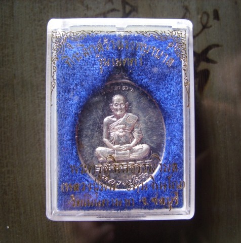 เหรียญหลวงปู่ม่น วัดเนินตามาก รุ่นเมตตา ปี37 เนื้อเงิน พร้องกล่อง หมายเลข 8613