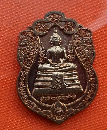 เริ่ม 10 บาท กับ เหรียญพระครูพิทักษ์ธรรมโสภณ จ.ฉะเชิเงทรา  …B394
