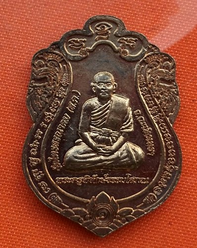 เริ่ม 10 บาท กับ เหรียญพระครูพิทักษ์ธรรมโสภณ จ.ฉะเชิเงทรา  …B394