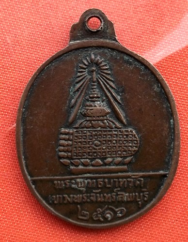 เริ่ม 10 บาท กับ เหรียญพระธรรมญาณมุนี  ปี๒๕๑๖ …B396