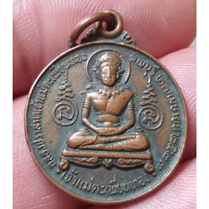 เหรียญเจ้าแม่ตะเพียนทอง หลวงปู่ทองคำ วัดถ้ำตะเพียนทอง จ.ลพบุรี