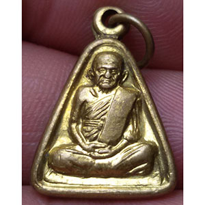 เหรียญหลวงพ่อเงิน วัดท้ายน้ำ 2
