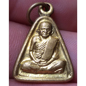 เหรียญหลวงพ่อเงิน วัดท้ายน้ำ 2