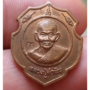 เหรียญที่ระลึกเยือนอินเดีย หลวงปู่คำพันธ์ วัดธาตุมหาชัย จ.นครพนม ปี 37