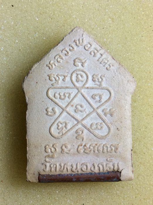 ขุนเเผน รุ่น2 ปี38 ตะกรุดทองแดง สวยมากครับ มีบัตร G