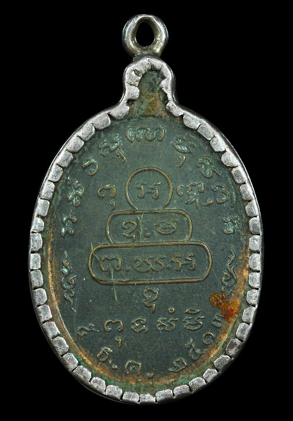 เหรียญหน้าตรงท่านเจ้าคุณนรฯ บล็อคนิยม ปี 2513 เนื้อทองแดง วั ดเทพศิรินทร์ กรุงเทพฯ มีเลี่ยมเงินพร้อม