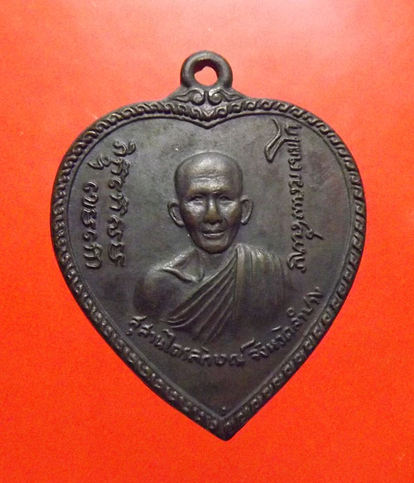 เหรียญแตงโม หลวงพ่อเกษม เขมโก ปี2517 บล็อกดาวกระจาย สวๆๆ