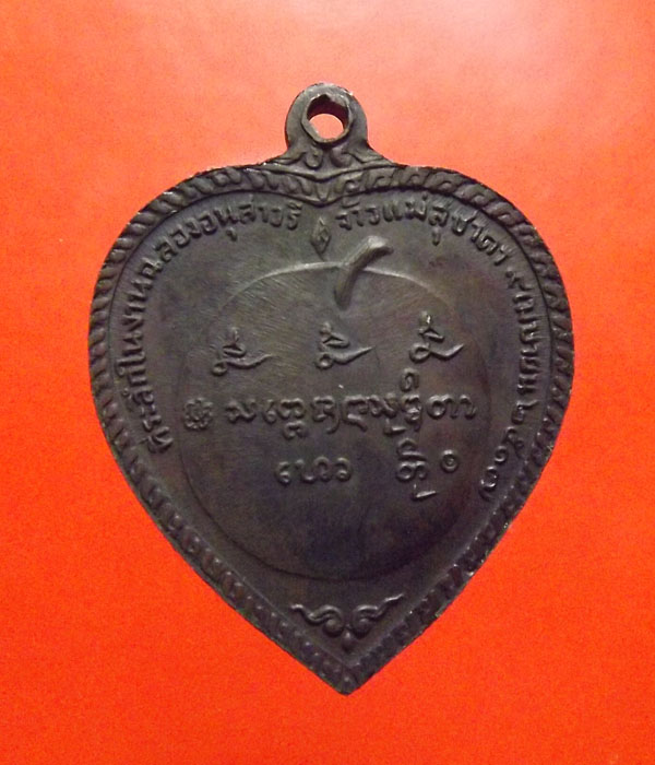 เหรียญแตงโม หลวงพ่อเกษม เขมโก ปี2517 บล็อกดาวกระจาย สวๆๆ