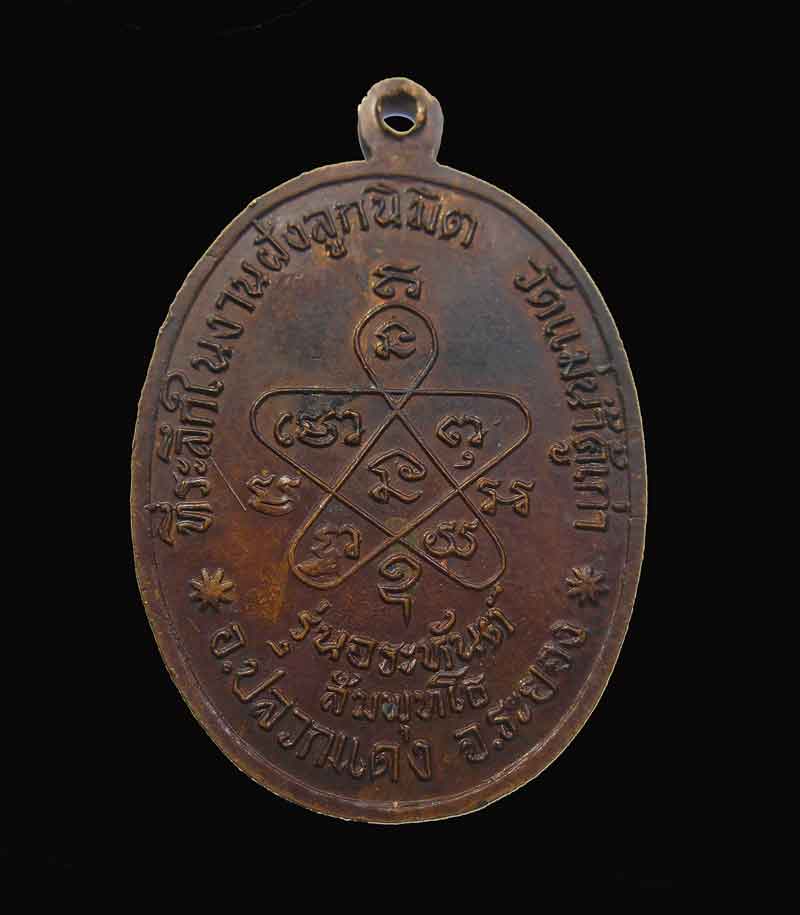 หลวงปู่ทิม วัดแม่น้ำคู้เก่า ปี 2518 เคาะเดียว