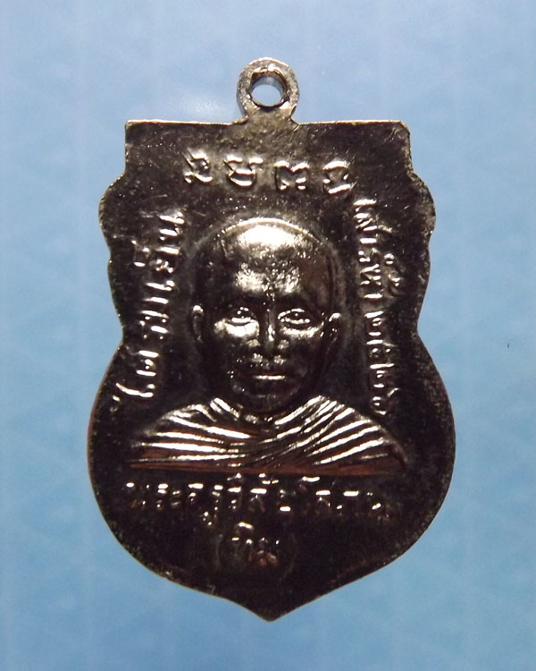 เหรียญหลวงปู่ทวด รุ่นใต้ร่มเย็น ปี2526 บล็อกนิยม คอติ่ง สวยแชมป์