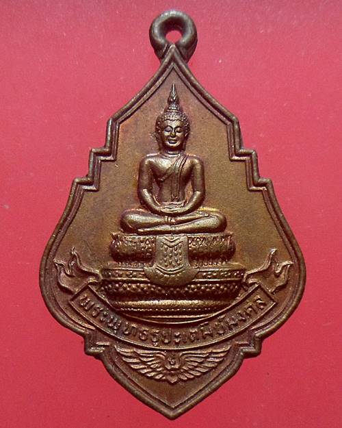 เหรียญ รุ่นแรก พระพุทธธูปะเตมีย์มงคล กองบิน53 ปี 2531