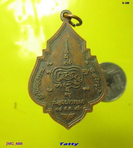 หลวงพ่อสมปรารถนา วัดโนนสภาราม ต.กุดนกเปล้า อ.เมือง จ.สระบุรี 