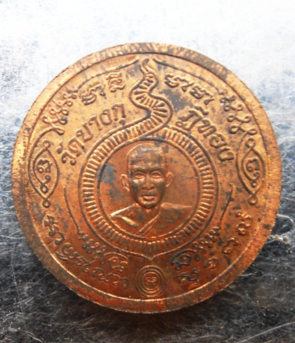 เหรียญหลวงปู่ศุข หลังหลวงพ่อชำนาญ วัดบางกุฎีทอง ปี46ตอกโค๊ตครับ