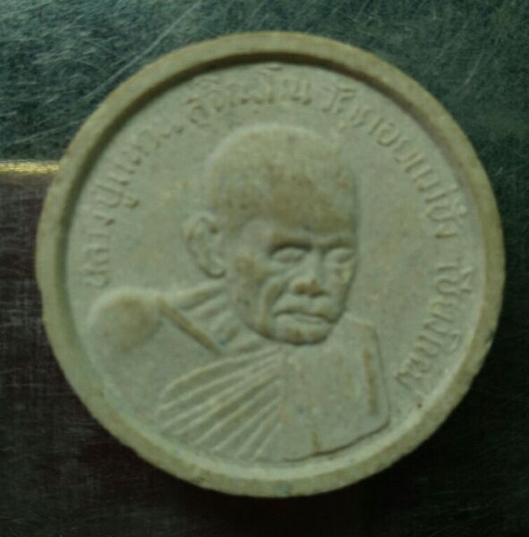 พระผงหลวงปู่แหวนปี17สวยๆครับ