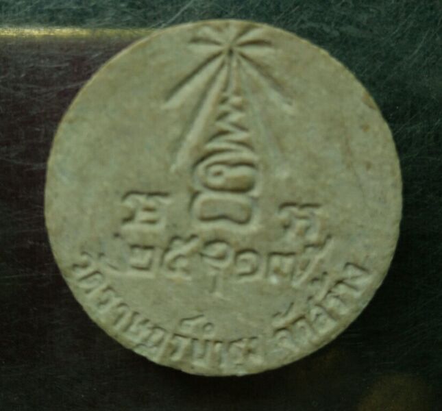 พระผงหลวงปู่แหวนปี17สวยๆครับ