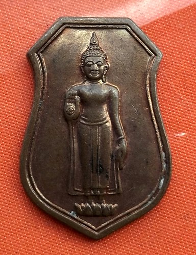 เริ่ม 10 บาท กับ เหรียญพระพุทธ  …B429