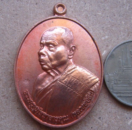 เหรียญหันข้าง รุ่นฉลองอายุ83ปี หลวงพ่อสิน วัดละหารใหญ่ ระยอง ปี2554เนื้อทองแดงผิวไฟ หมายเลข9872+กล่อ