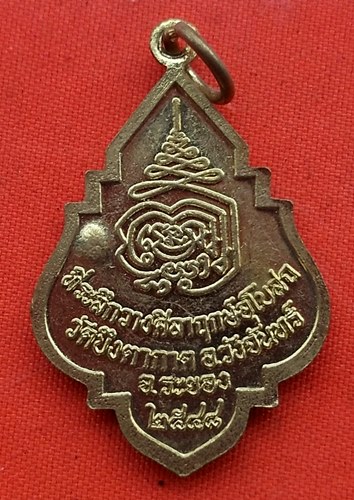 เริ่ม 10 บาท กับ เหรียญพระพุทธนวรัตน์บูรพาภิมงคล จ.ระยอง …B434