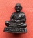 เริ่ม 10 บาท กับ รูปเหมือนหลวงพ่อคำศรี จ.นครปฐม   …B457