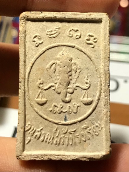 พระผง หลวงปู่โต๊ะ วัดประดู่ฉิมพลี รุ่น อนุสรณ์สร้างโรงเรียน ปี 2517